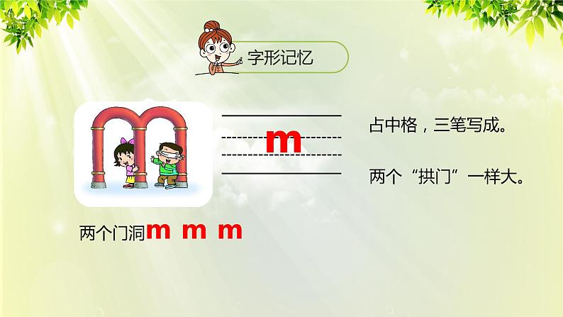 部编版语文一年级上册-汉语拼音-bpmf 课件07