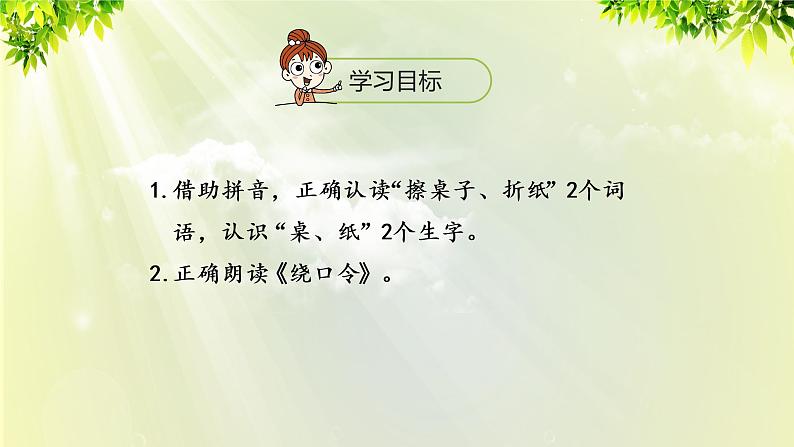 部编版语文一年级上册-汉语拼音-zh  ch  sh  r 课件02