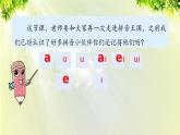 部编版语文一年级上册-汉语拼音-ao ou iu 课件