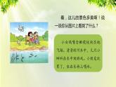 部编版语文一年级上册-汉语拼音-汉语拼音 g k h 课件