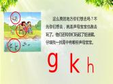 部编版语文一年级上册-汉语拼音-汉语拼音 g k h 课件