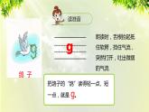 部编版语文一年级上册-汉语拼音-汉语拼音 g k h 课件