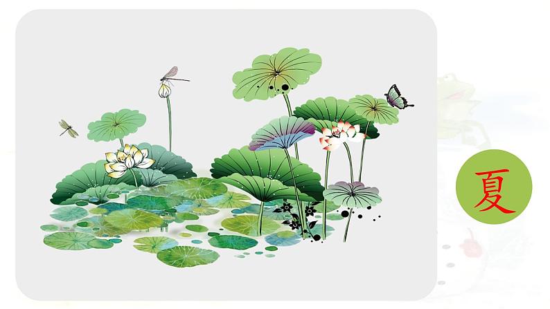 部编版语文一年级上册-课文1- 4.四季 第1课时 课件第3页