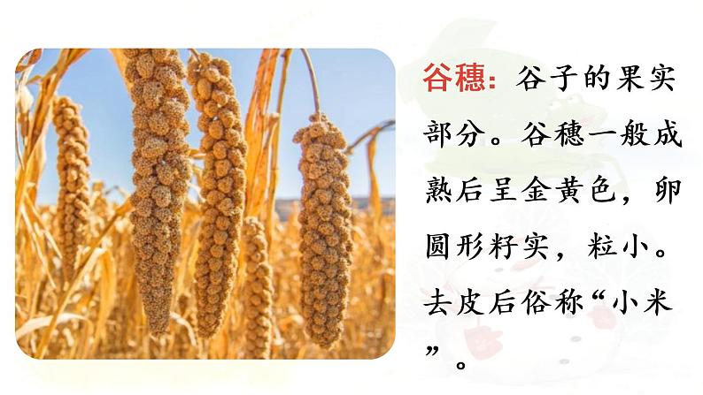 部编版语文一年级上册-课文1- 4.四季 第1课时 课件第7页