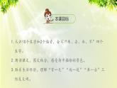 部编版语文一年级上册-识字-6《画》课件