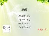 部编版语文一年级上册-识字-6《画》课件