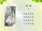 部编版语文一年级上册-识字-6《画》课件