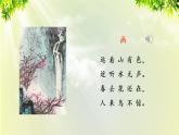 部编版语文一年级上册-识字-6《画》课件