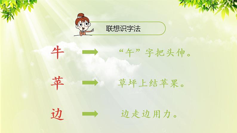 部编版语文一年级上册-识字-7《大小多少》课件08