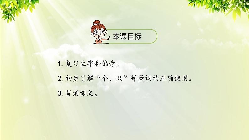 部编版语文一年级上册-识字-7《大小多少》课件02