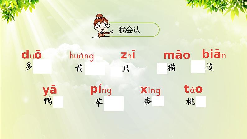 部编版语文一年级上册-识字-7《大小多少》课件03