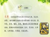 部编版语文一年级上册-识字-8《小书包》课件