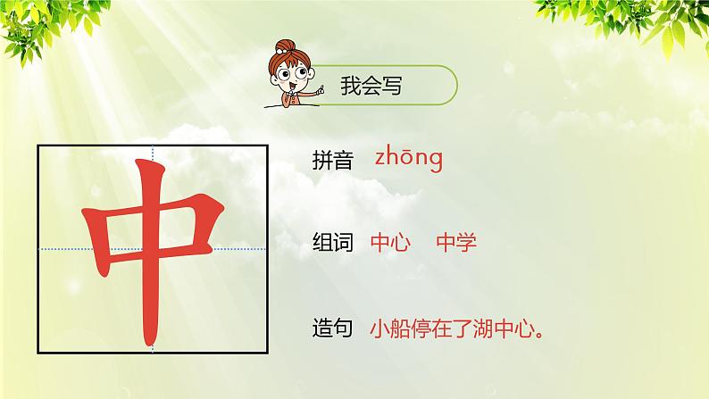 部编版语文一年级上册-识字-10《升国旗》课件第5页