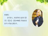 部编版语文一年级上册-课文2- 5《影子》课件