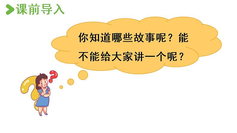 2021年秋六年级语文上册课件 第四单元 习作：笔尖流出的故事 人教部编版02