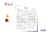 2021年秋五年级语文上册课件 第8课 冀中的地道战 人教部编版