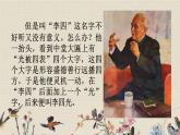 人教部编版三年级上册语文第四单元口语交际：《名字里的故事》课件