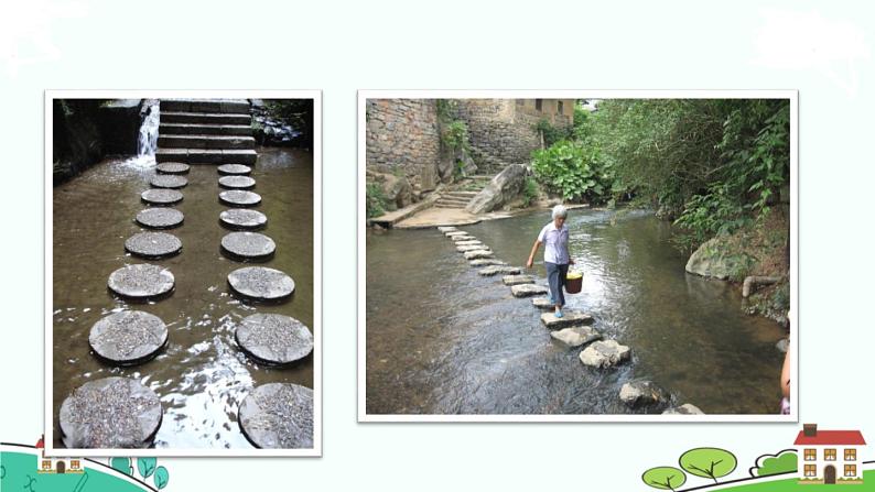 部编版语文五年级上册 5《搭石》PPT课件+素材04