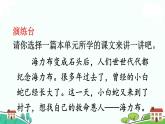 部編版語(yǔ)文五年級(jí)上冊(cè) 《語(yǔ)文園地三》PPT課件