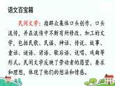 部编版语文五年级上册 9《猎人海力布》PPT课件+素材