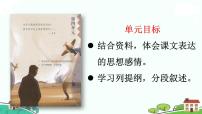 小学语文人教部编版五年级上册示儿背景图课件ppt
