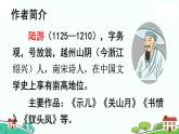 部编版语文五年级上册 12《古诗三首》PPT课件+素材
