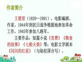 部編語文六年級上冊 8《 燈光》PPT課件+素材