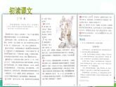 部編語文六年級上冊 8《 燈光》PPT課件+素材