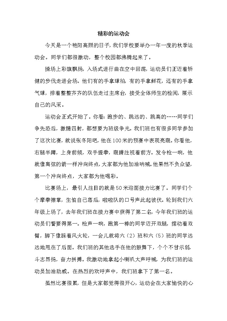 习作例文第1页