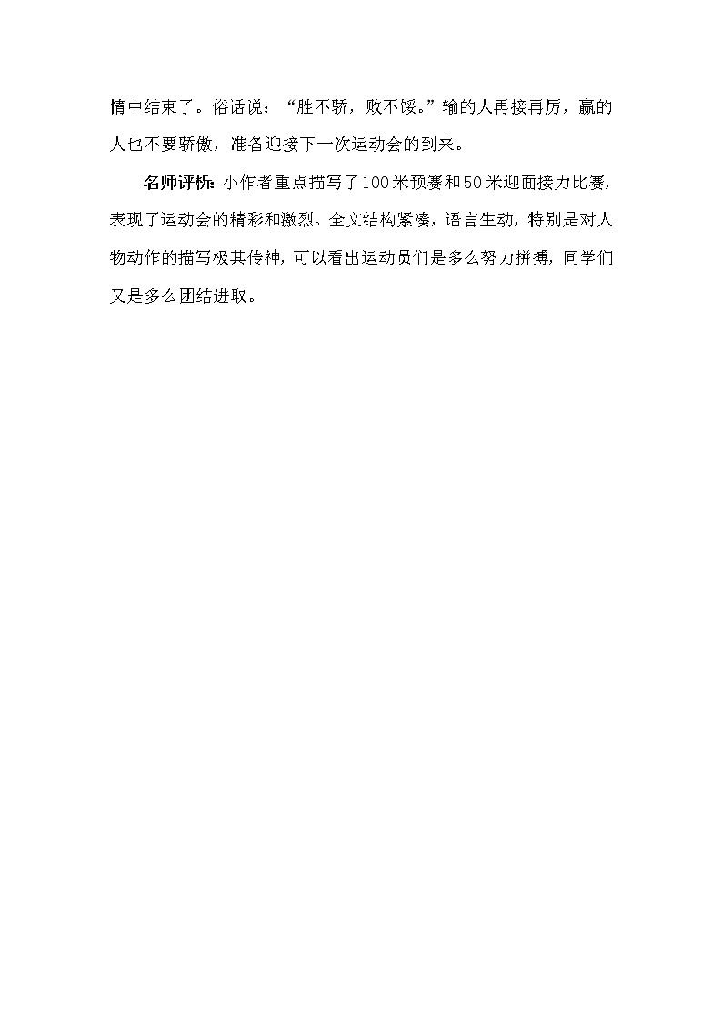 习作例文第2页