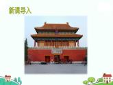 部編語文六年級上冊 12《故宮博物院》PPT課件+素材