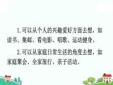 部编语文六年级上册 习作：《____让生活更美好》PPT课件+素材