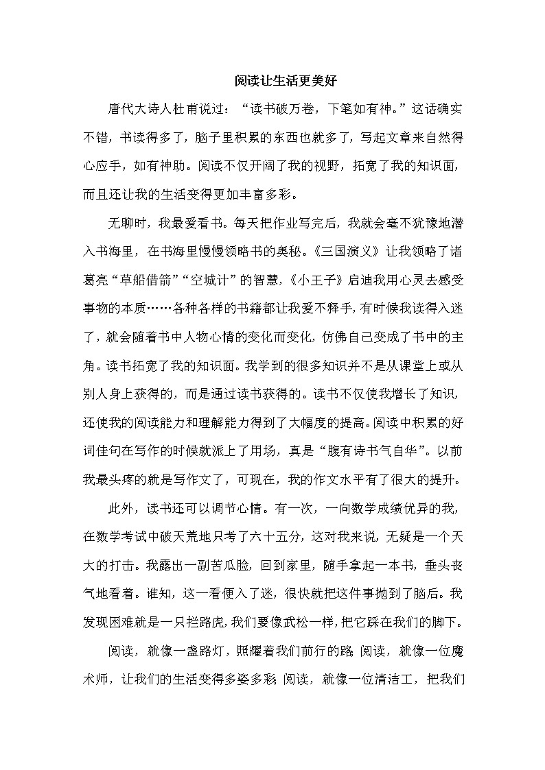 习作例文第1页