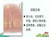 部编语文六年级上册 13 《桥》PPT课件+素材