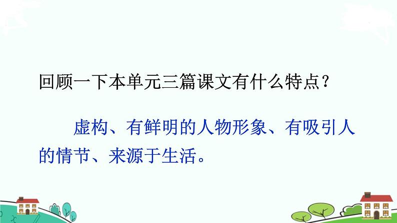 部编语文六年级上册 习作：《笔尖流出的故事》PPT课件+素材01