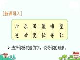 部編語文六年級(jí)上冊(cè) 習(xí)作：《圍繞中心意思寫》PPT課件+素材