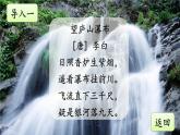 部編語文六年級上冊 18 《古詩三首》PPT課件+素材