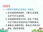 部編語(yǔ)文六年級(jí)上冊(cè) 口語(yǔ)交際：《意見(jiàn)不同怎么辦》PPT課件