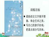部編語文六年級上冊 22《文言文二則》PPT課件+素材
