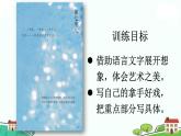 部编语文六年级上册 22《文言文二则》PPT课件+素材