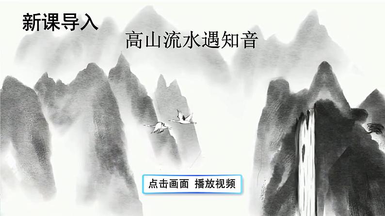 部编语文六年级上册 22《文言文二则》PPT课件+素材04