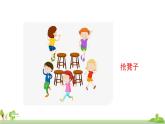 部编版语文四年级上册 《习作6》PPT课件