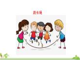 部编版语文四年级上册 《习作6》PPT课件