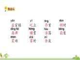 部编版语文四年级上册 1.《观潮》PPT课件