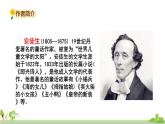 部编版语文四年级上册 5.《一个豆荚里的五粒豆》PPT课件