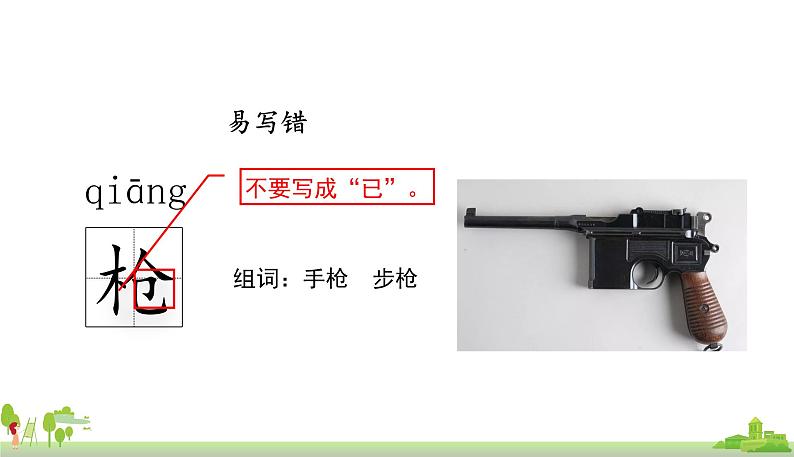 部编版语文四年级上册 5.《一个豆荚里的五粒豆》PPT课件08