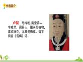 部编版语文四年级上册 9.《古诗三首》PPT课件