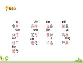 部编版语文四年级上册 14.《普罗米修斯》PPT课件