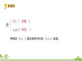 部编版语文四年级上册 14.《普罗米修斯》PPT课件