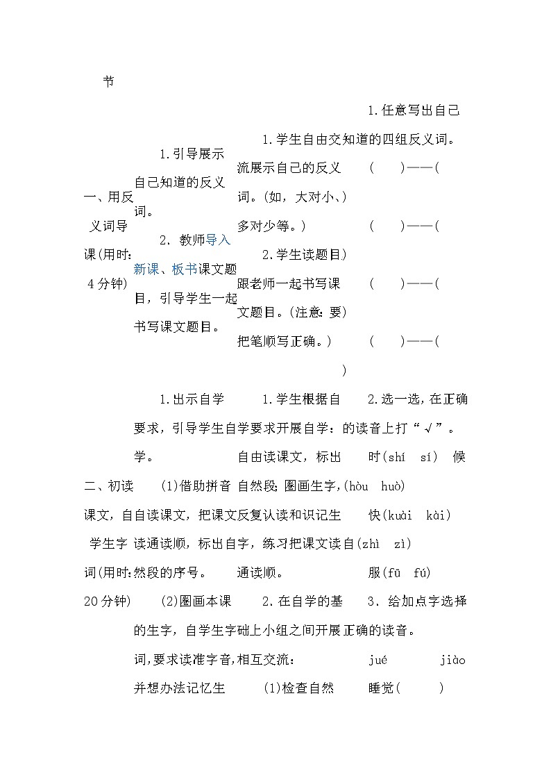 10.大还是小（导学案）第七单元02